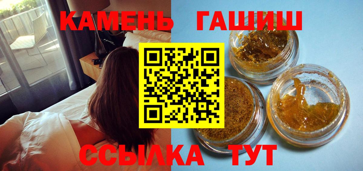 ГАШИШ 40% ТГК Нижнеудинск