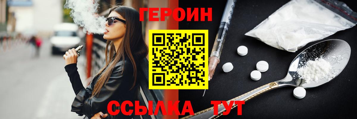 Героин гречка  Вход с VPN  Нижнеудинск 