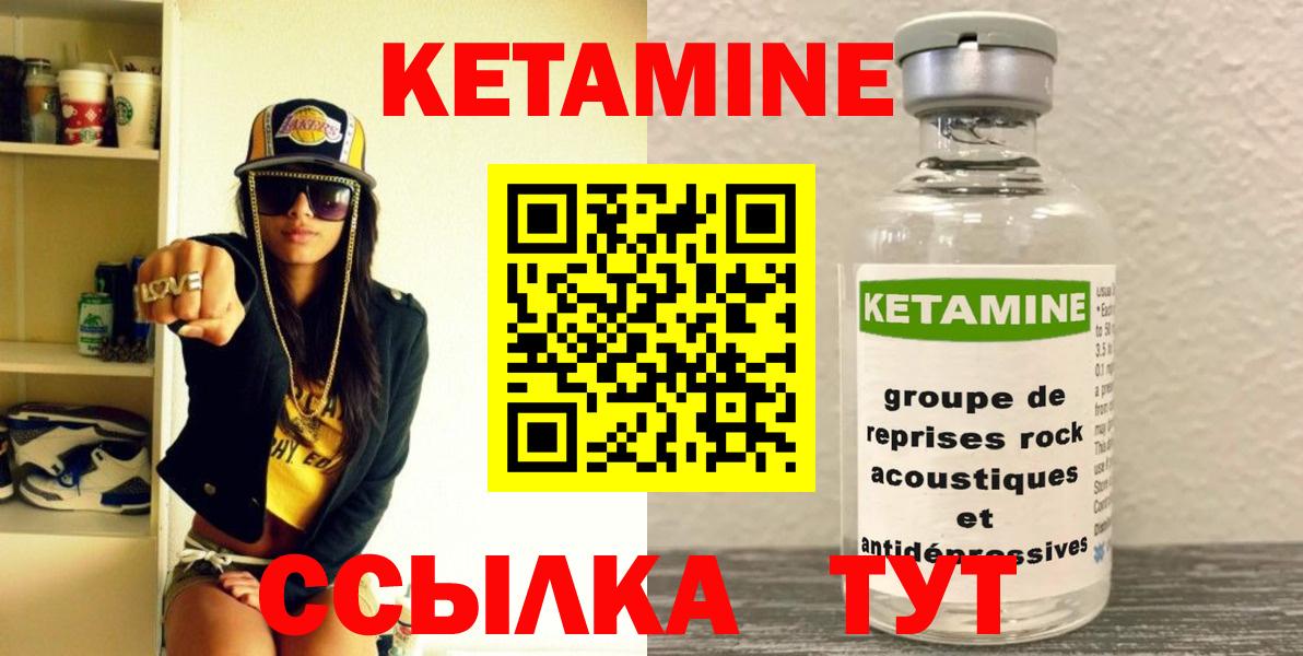 Нижнеудинск  КЕТАМИН ketamine  Вход с VPN 
