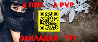 Альфа ПВП Волжск