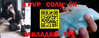 ALPHA-PVP Волгодонск