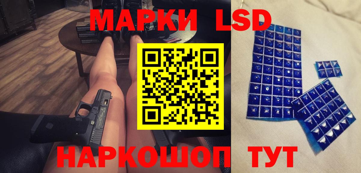 Нижнеудинск  ЛСД экстази кислота  ЛСД экстази  Вход с VPN  LSD-25 экстази кислота 