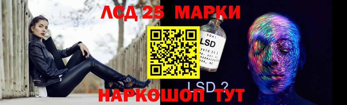 Лсд 25 экстази кислота Нижнеудинск