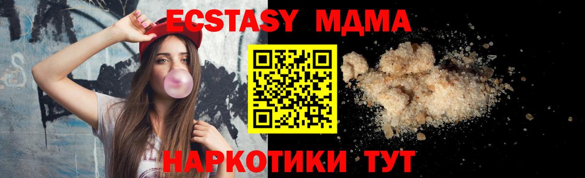 MDMA молли Нижнеудинск