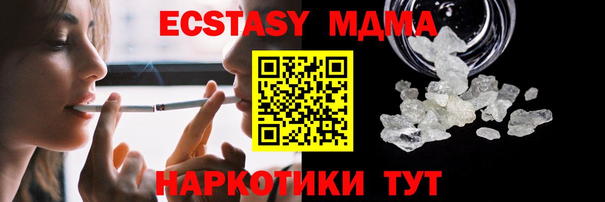 Нижнеудинск  MDMA  Вход с VPN  МДМА молли 