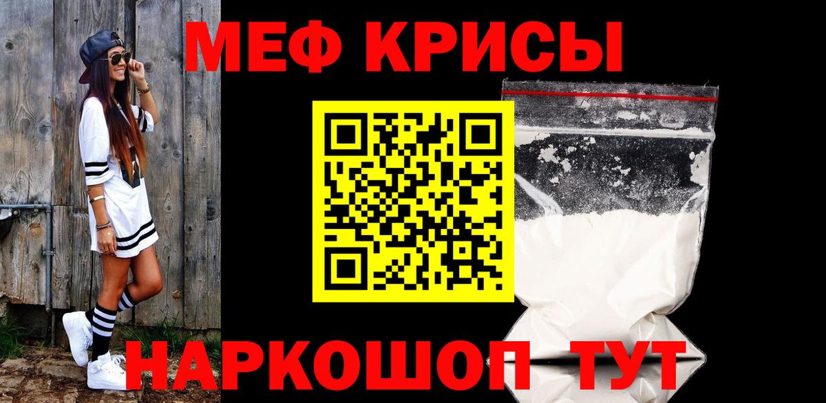 МЯУ-МЯУ мука  Меф кристаллы  Мефедрон  Вход с VPN  Нижнеудинск 
