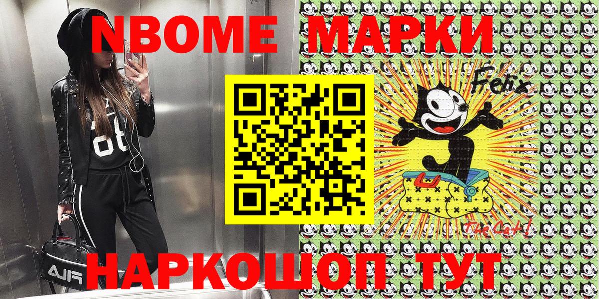 Наркотические марки 1,8мг  Вход с VPN  Нижнеудинск  Наркотические марки 1,8мг 