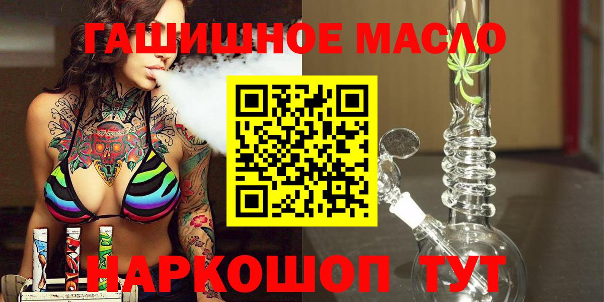Дистиллят ТГК THC oil  Вход с VPN  Нижнеудинск 